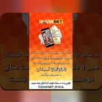 مواجهه با چالشهای سایت بازی پاسور پولی: راهنماییهای موثر برای کاربران ایرانی