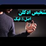 آشنایی با ادکلن ۳۲۲ و نقش آن در سایتهای شرط بندی: چه چیزی باید بدانید؟